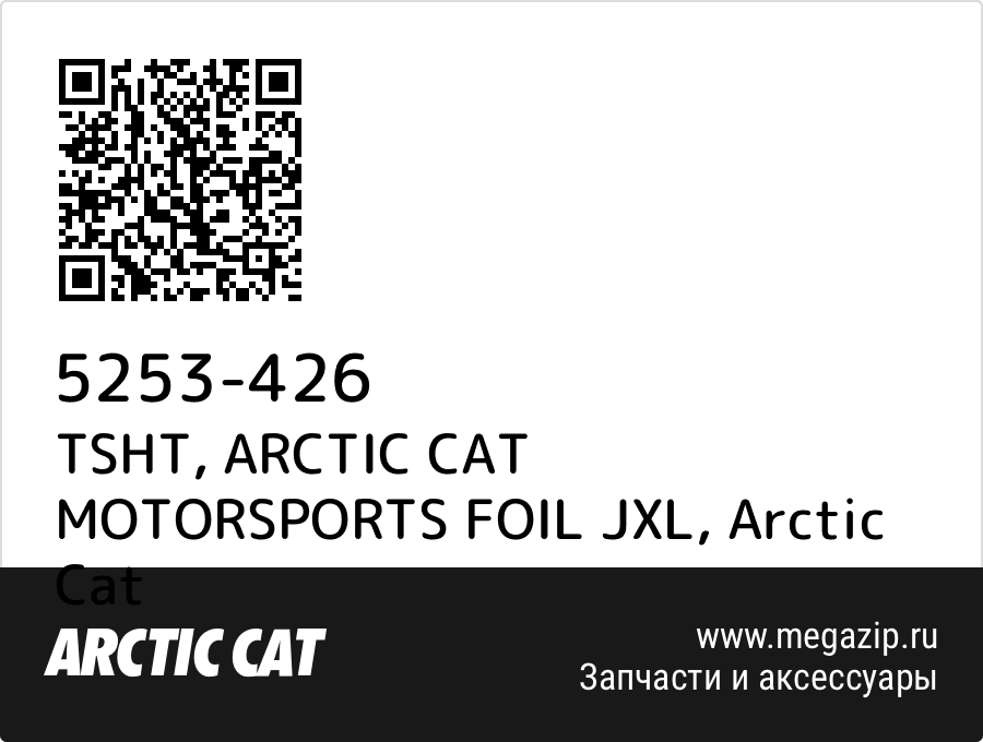 

TSHT, ARCTIC CAT MOTORSPORTS FOIL JXL Arctic Cat 5253-426