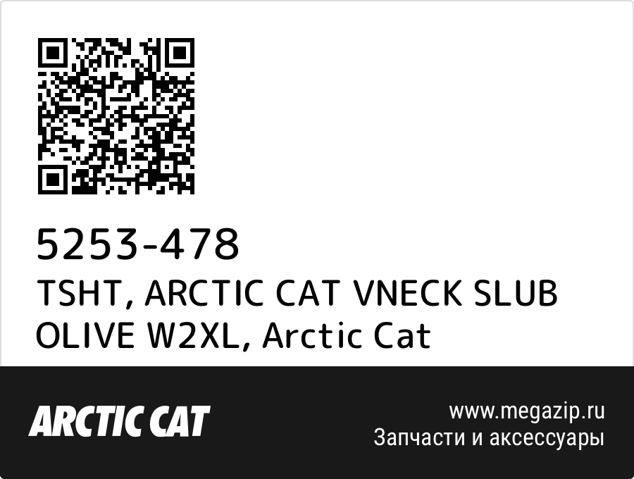 

TSHT, ARCTIC CAT VNECK SLUB OLIVE W2XL Arctic Cat 5253-478