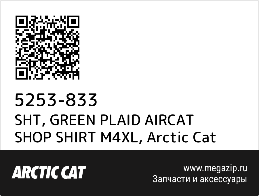 

SHT, GREEN PLAID AIRCAT SHOP SHIRT M4XL Arctic Cat 5253-833