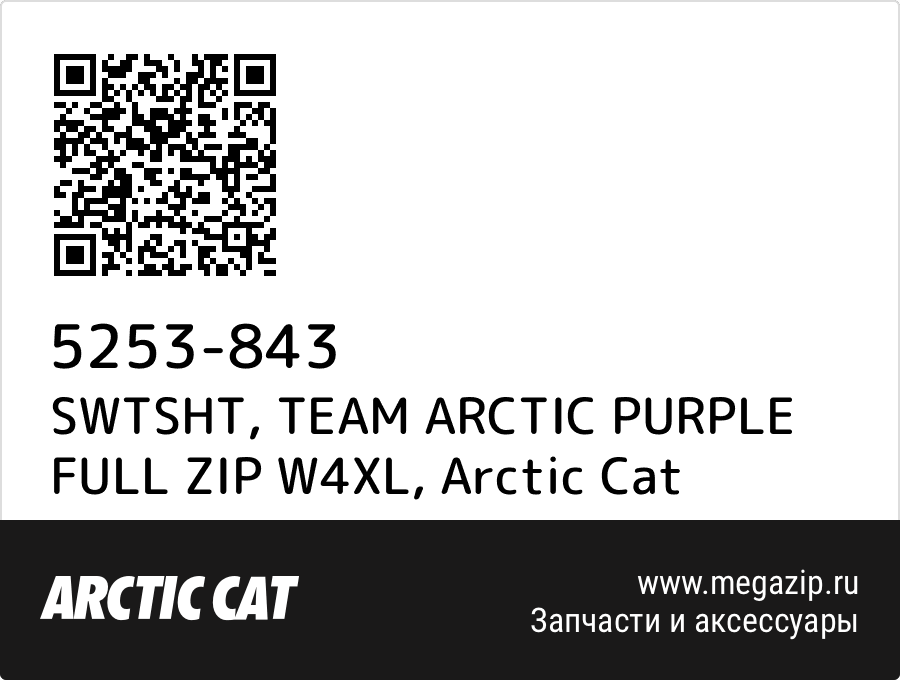 

SWTSHT, TEAM ARCTIC PURPLE FULL ZIP W4XL Arctic Cat 5253-843