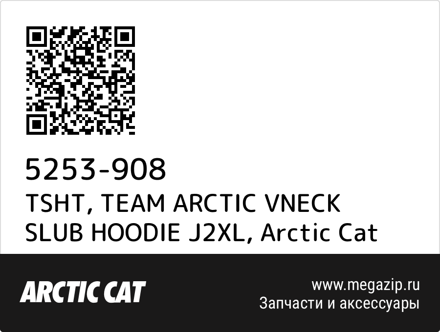 

TSHT, TEAM ARCTIC VNECK SLUB HOODIE J2XL Arctic Cat 5253-908