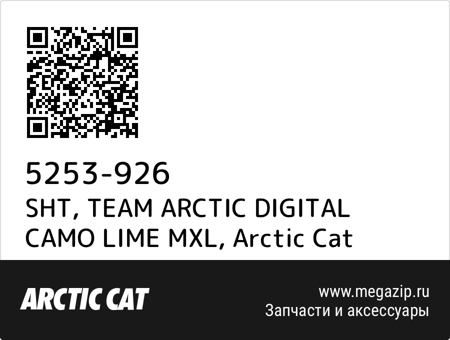 

SHT, TEAM ARCTIC DIGITAL CAMO LIME MXL Arctic Cat 5253-926