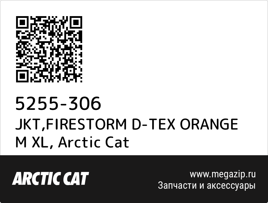 

JKT,FIRESTORM D-TEX ORANGE M XL Arctic Cat 5255-306