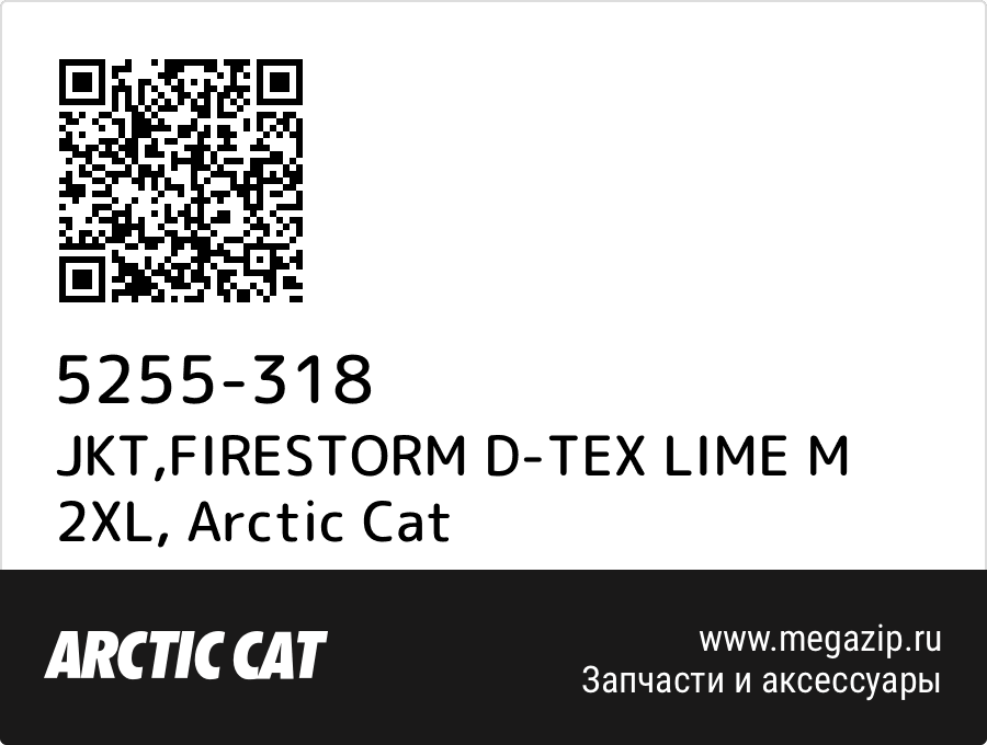

JKT,FIRESTORM D-TEX LIME M 2XL Arctic Cat 5255-318