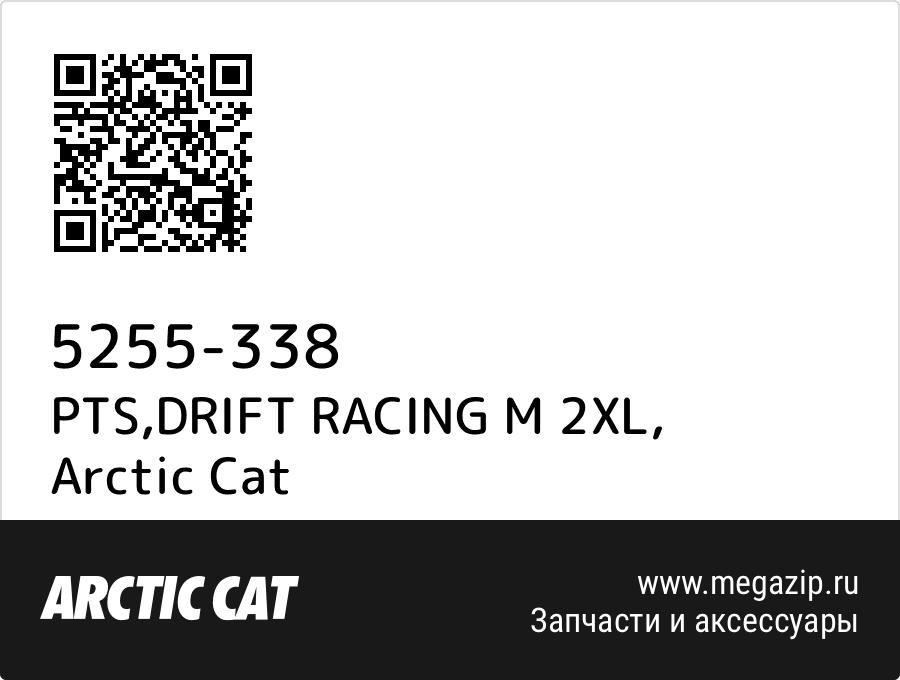 

PTS,DRIFT RACING M 2XL Arctic Cat 5255-338