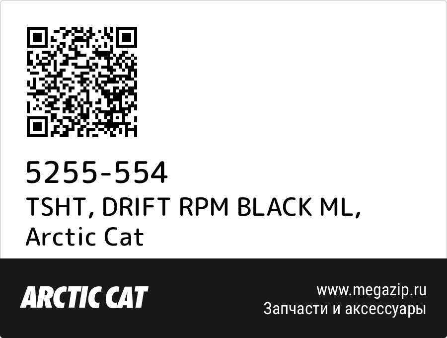 

TSHT, DRIFT RPM BLACK ML Arctic Cat 5255-554