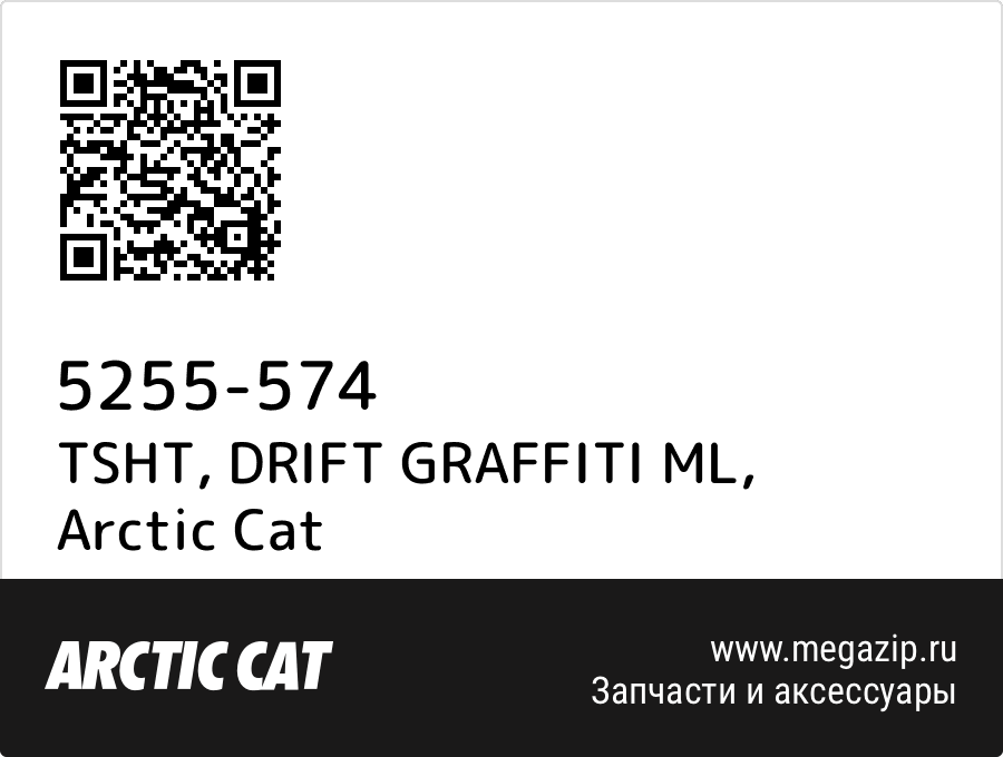 

TSHT, DRIFT GRAFFITI ML Arctic Cat 5255-574