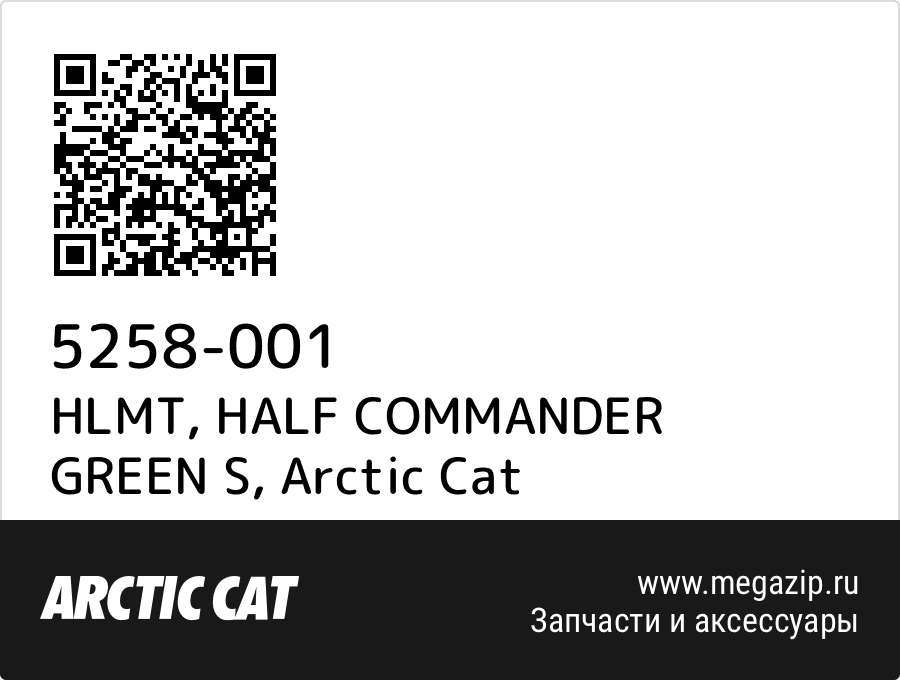 

HLMT, HALF COMMANDER GREEN S Arctic Cat 5258-001