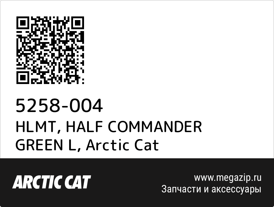 

HLMT, HALF COMMANDER GREEN L Arctic Cat 5258-004