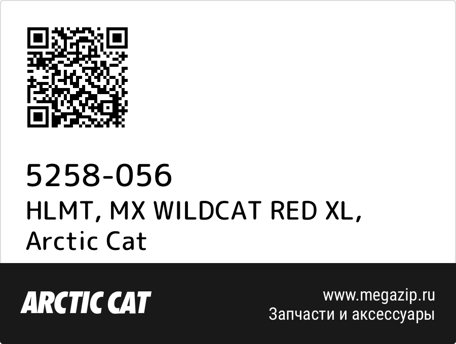 

HLMT, MX WILDCAT RED XL Arctic Cat 5258-056