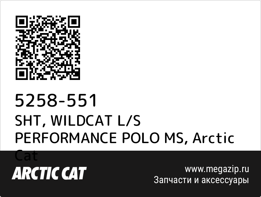 

SHT, WILDCAT L/S PERFORMANCE POLO MS Arctic Cat 5258-551