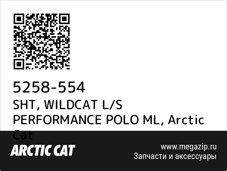 

SHT, WILDCAT L/S PERFORMANCE POLO ML Arctic Cat 5258-554