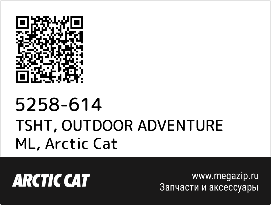 

TSHT, OUTDOOR ADVENTURE ML Arctic Cat 5258-614