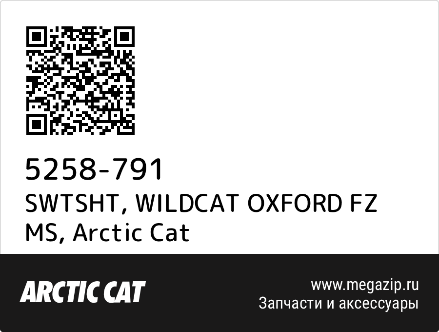 

SWTSHT, WILDCAT OXFORD FZ MS Arctic Cat 5258-791