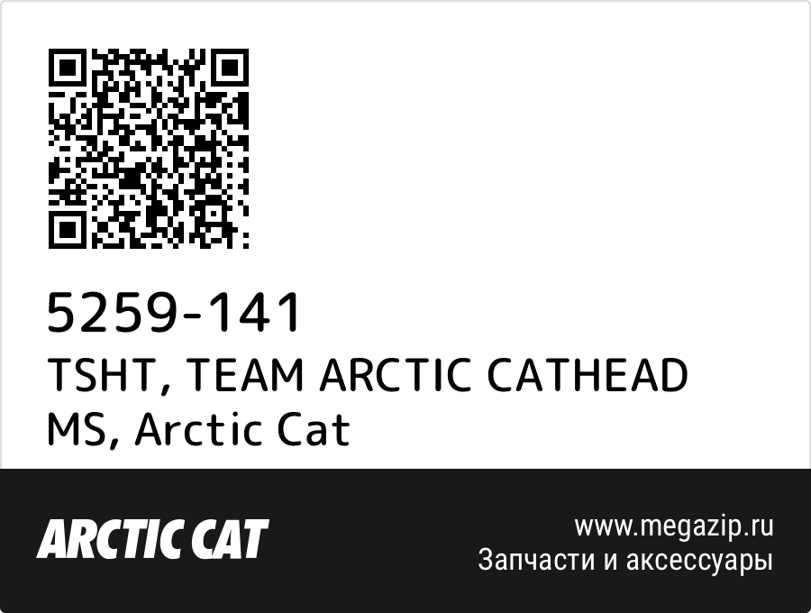 

TSHT, TEAM ARCTIC CATHEAD MS Arctic Cat 5259-141