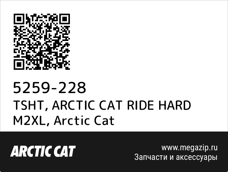 

TSHT, ARCTIC CAT RIDE HARD M2XL Arctic Cat 5259-228