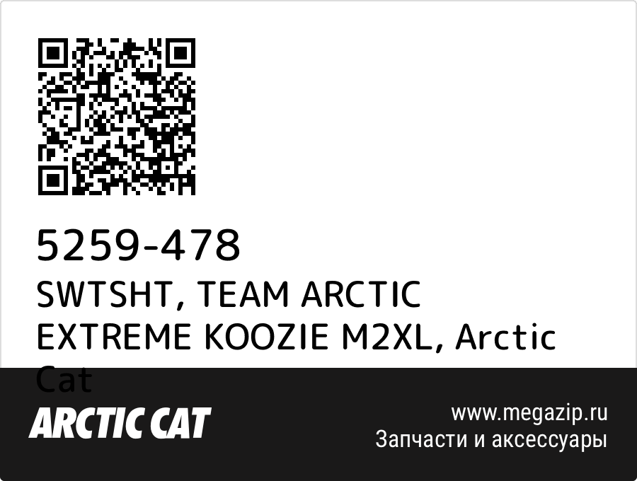 

SWTSHT, TEAM ARCTIC EXTREME KOOZIE M2XL Arctic Cat 5259-478