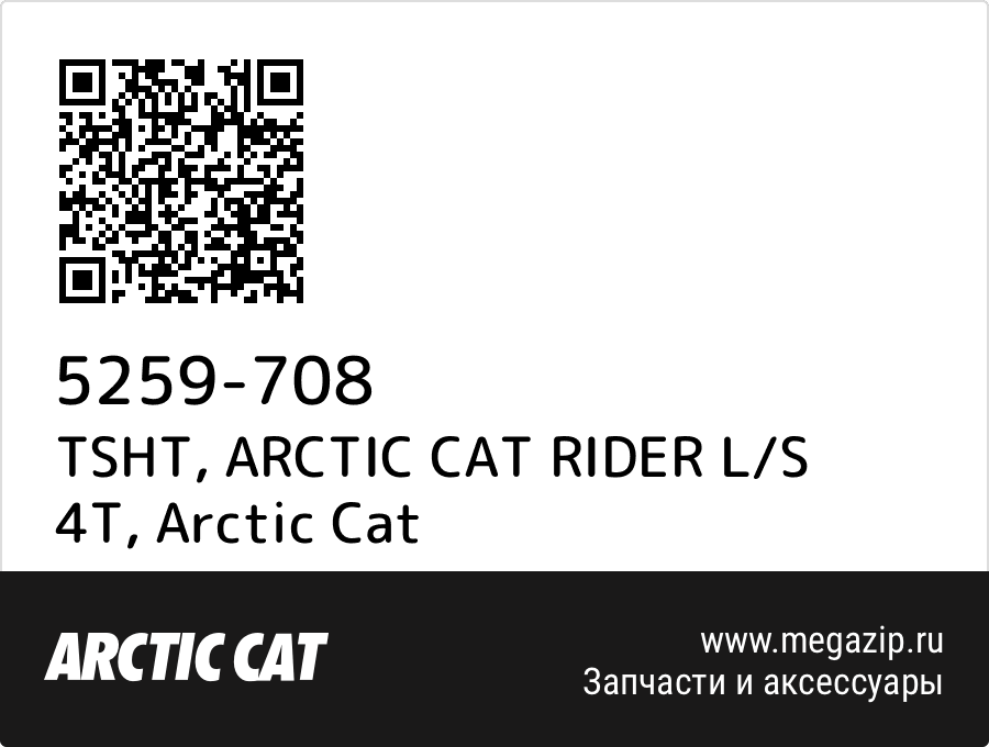 

TSHT, ARCTIC CAT RIDER L/S 4T Arctic Cat 5259-708