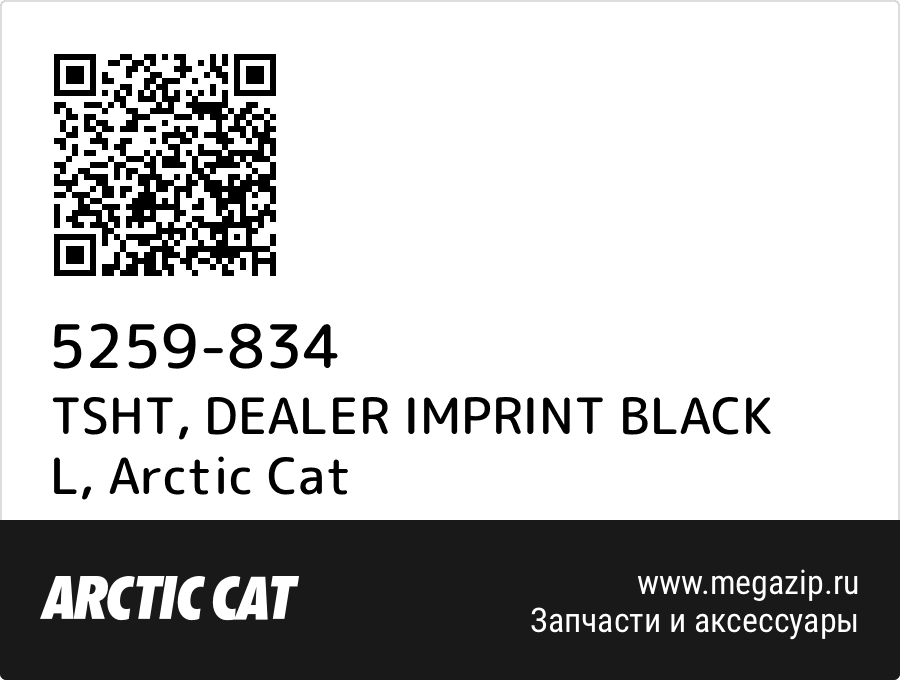 

TSHT, DEALER IMPRINT BLACK L Arctic Cat 5259-834