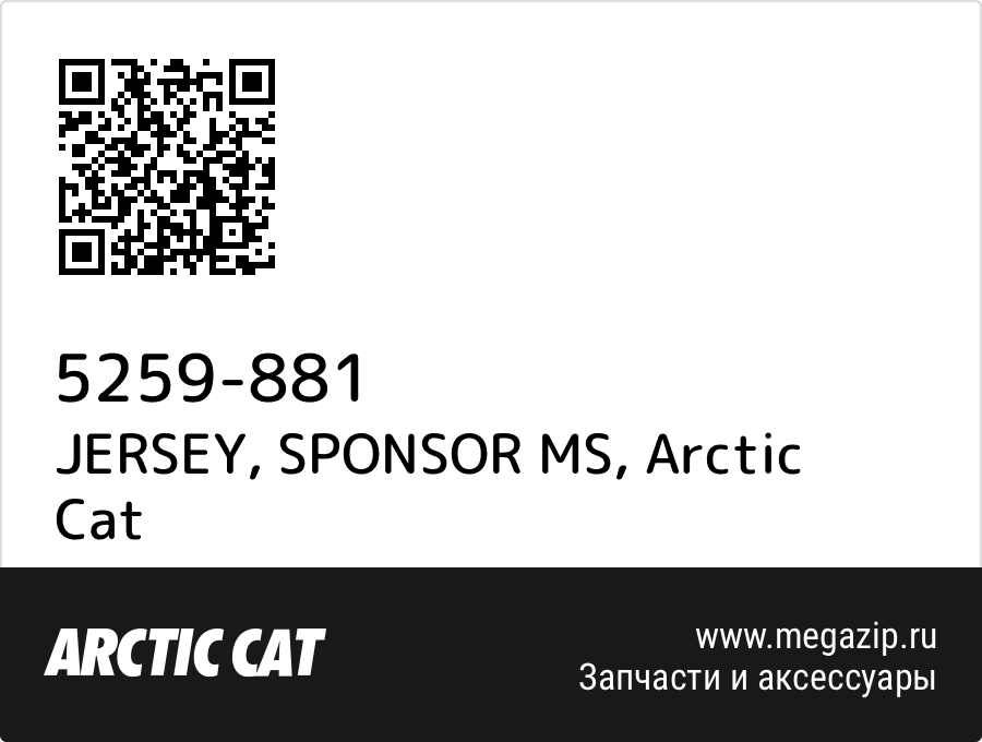 

JERSEY, SPONSOR MS Arctic Cat 5259-881