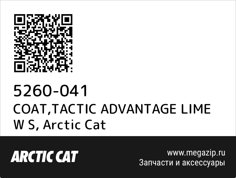 

COAT,TACTIC ADVANTAGE LIME W S Arctic Cat 5260-041