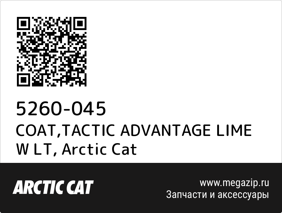 

COAT,TACTIC ADVANTAGE LIME W LT Arctic Cat 5260-045