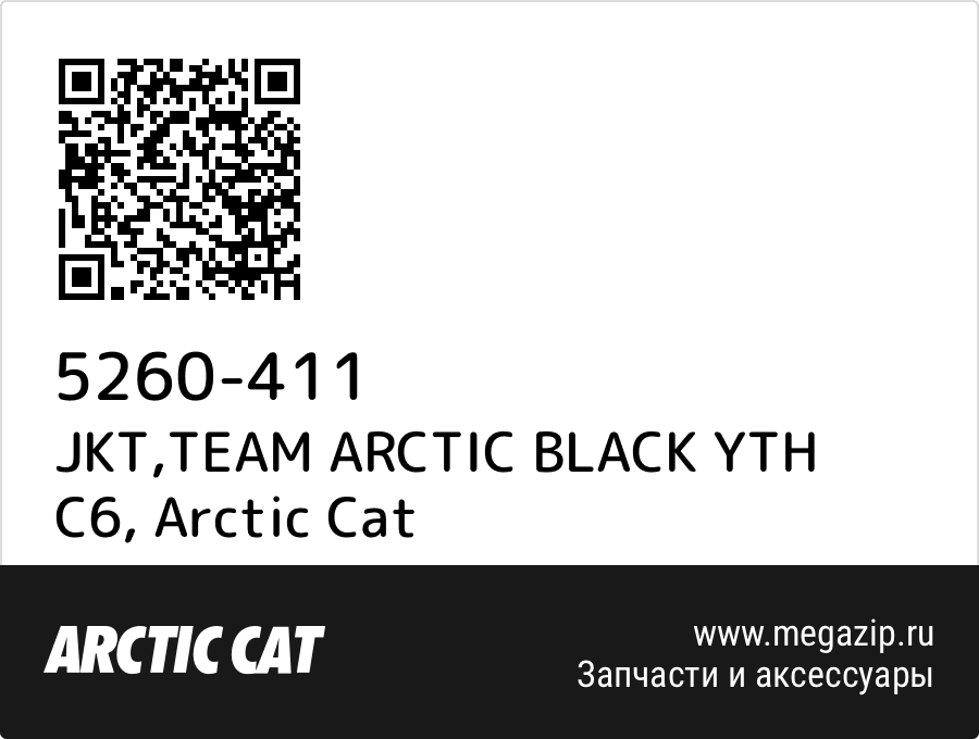 

JKT,TEAM ARCTIC BLACK YTH C6 Arctic Cat 5260-411