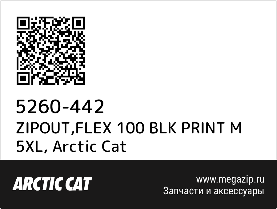 

ZIPOUT,FLEX 100 BLK PRINT M 5XL Arctic Cat 5260-442