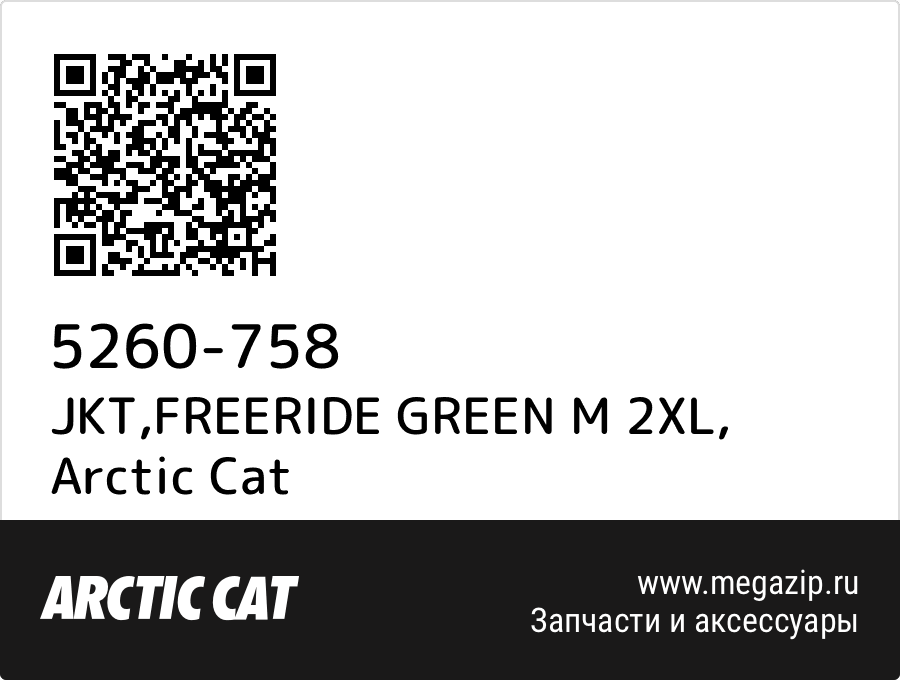 

JKT,FREERIDE GREEN M 2XL Arctic Cat 5260-758