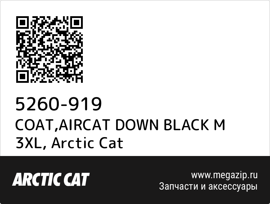 

COAT,AIRCAT DOWN BLACK M 3XL Arctic Cat 5260-919