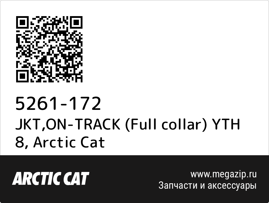 

JKT,ON-TRACK (Full collar) YTH 8 Arctic Cat 5261-172