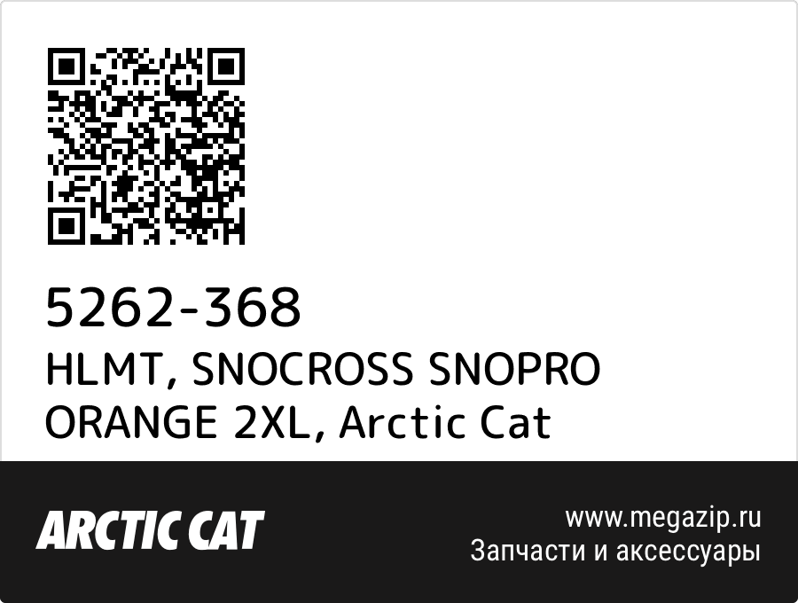 

HLMT, SNOCROSS SNOPRO ORANGE 2XL Arctic Cat 5262-368