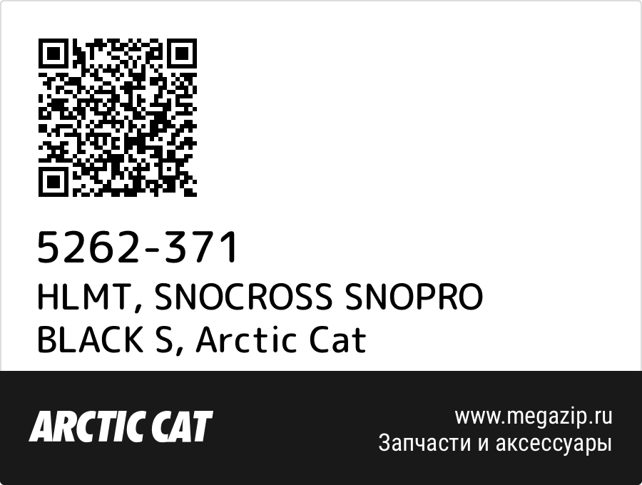 

HLMT, SNOCROSS SNOPRO BLACK S Arctic Cat 5262-371