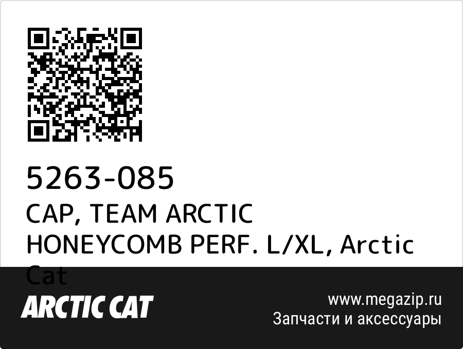 

CAP, TEAM ARCTIC HONEYCOMB PERF. L/XL Arctic Cat 5263-085