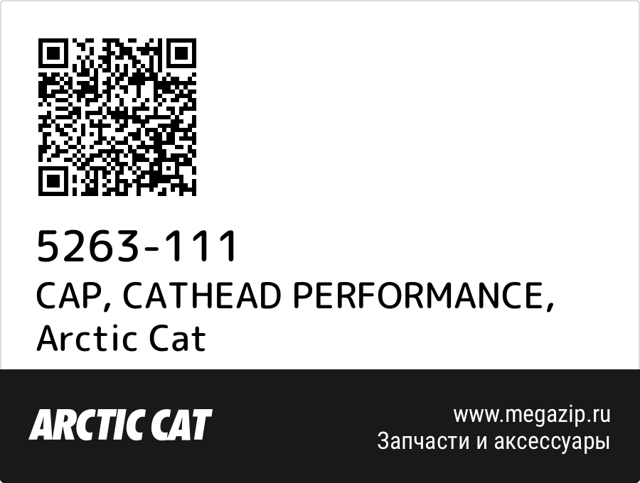 

CAP, CATHEAD PERFORMANCE Arctic Cat 5263-111