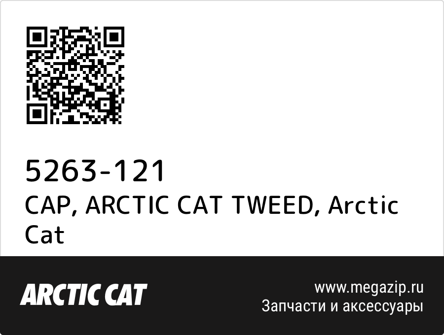 

CAP, ARCTIC CAT TWEED Arctic Cat 5263-121