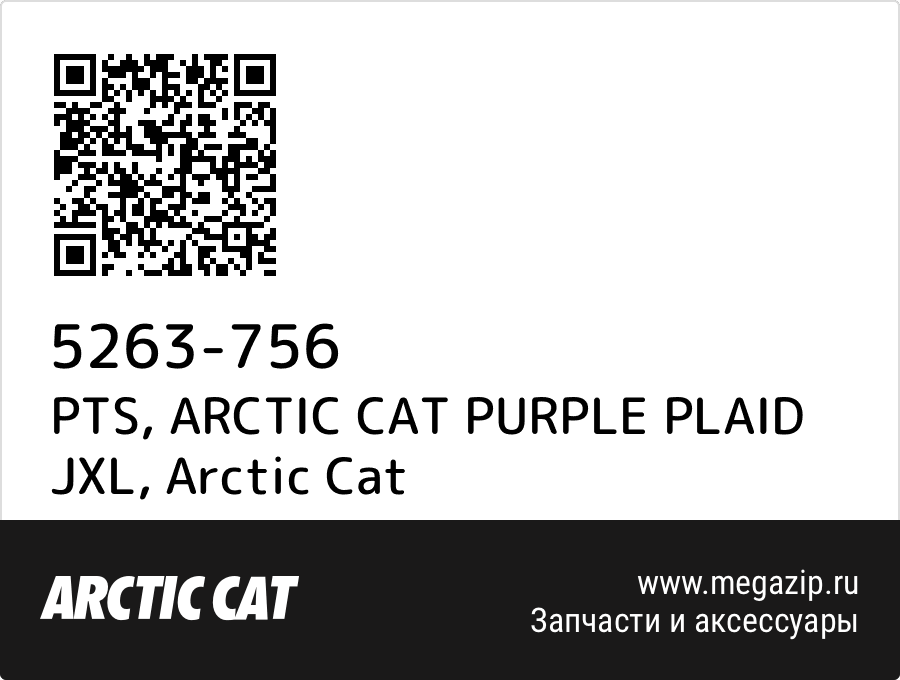 

PTS, ARCTIC CAT PURPLE PLAID JXL Arctic Cat 5263-756