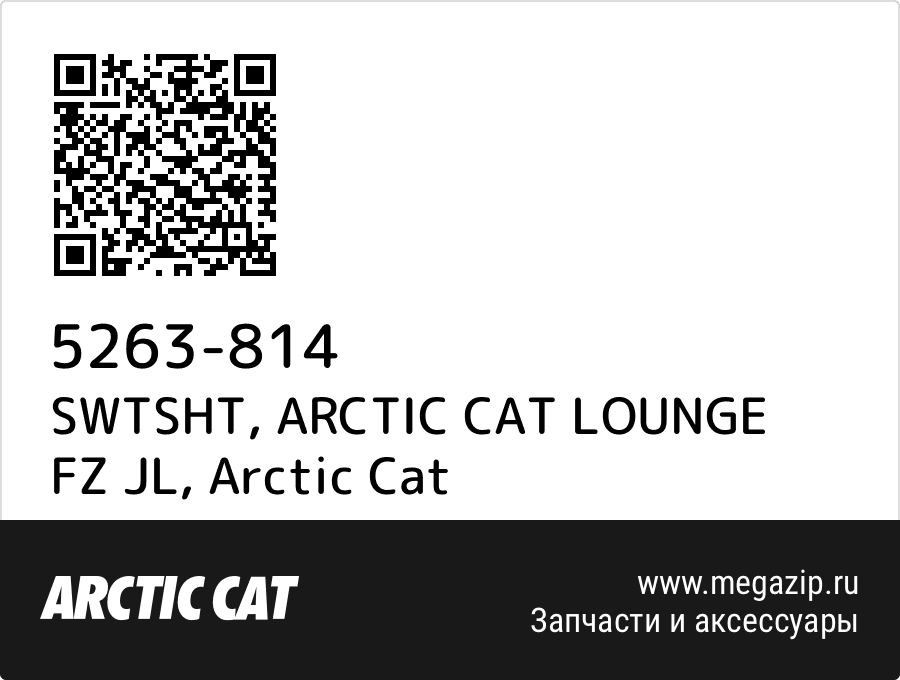 

SWTSHT, ARCTIC CAT LOUNGE FZ JL Arctic Cat 5263-814