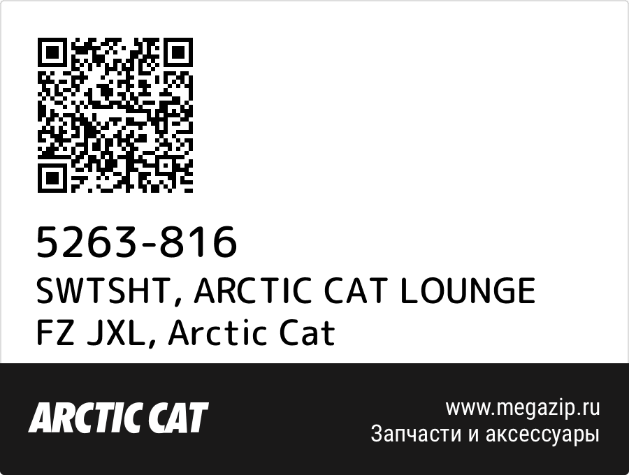 

SWTSHT, ARCTIC CAT LOUNGE FZ JXL Arctic Cat 5263-816