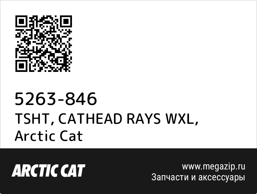 

TSHT, CATHEAD RAYS WXL Arctic Cat 5263-846