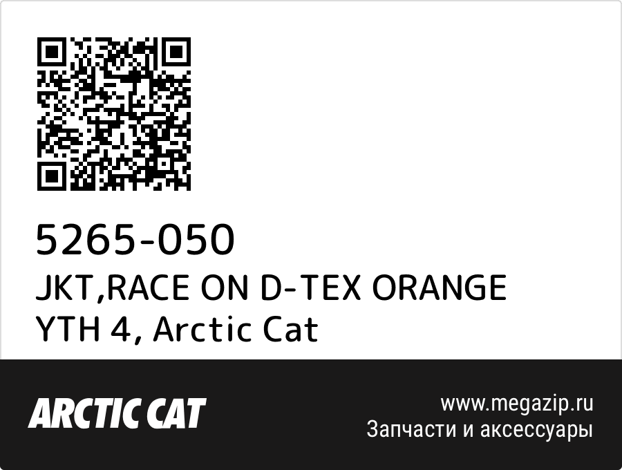 

JKT,RACE ON D-TEX ORANGE YTH 4 Arctic Cat 5265-050