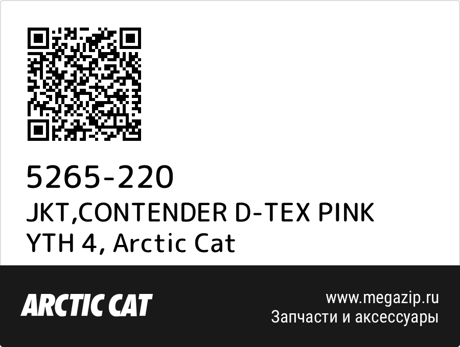 

JKT,CONTENDER D-TEX PINK YTH 4 Arctic Cat 5265-220