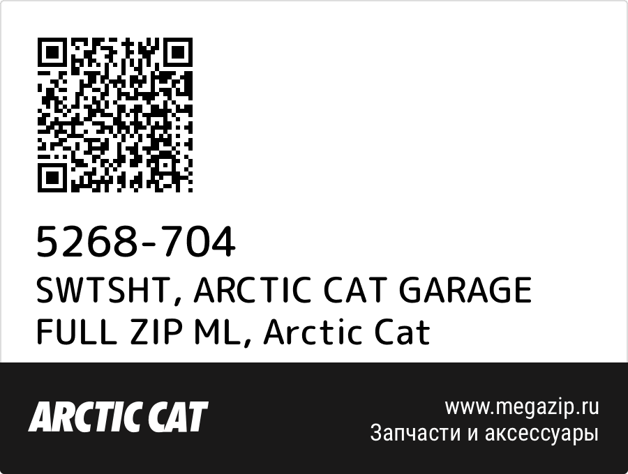 

SWTSHT, ARCTIC CAT GARAGE FULL ZIP ML Arctic Cat 5268-704