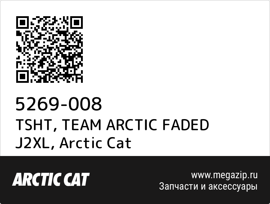 

TSHT, TEAM ARCTIC FADED J2XL Arctic Cat 5269-008