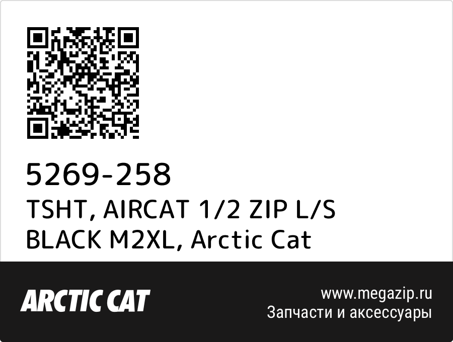 

TSHT, AIRCAT 1/2 ZIP L/S BLACK M2XL Arctic Cat 5269-258