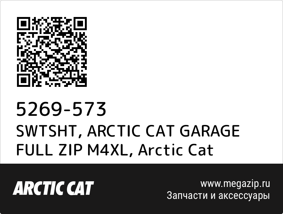 

SWTSHT, ARCTIC CAT GARAGE FULL ZIP M4XL Arctic Cat 5269-573