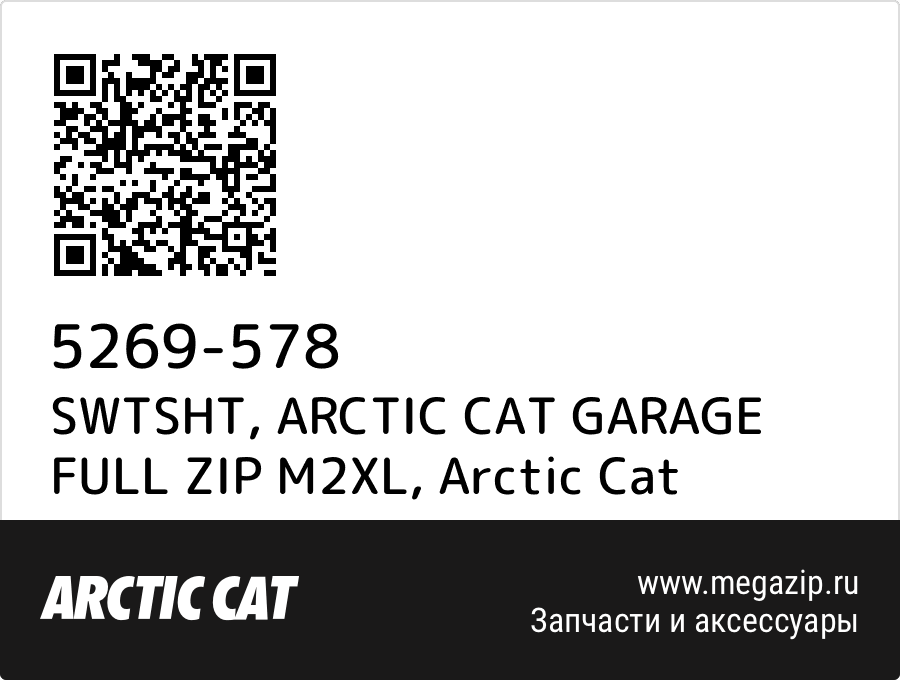 

SWTSHT, ARCTIC CAT GARAGE FULL ZIP M2XL Arctic Cat 5269-578