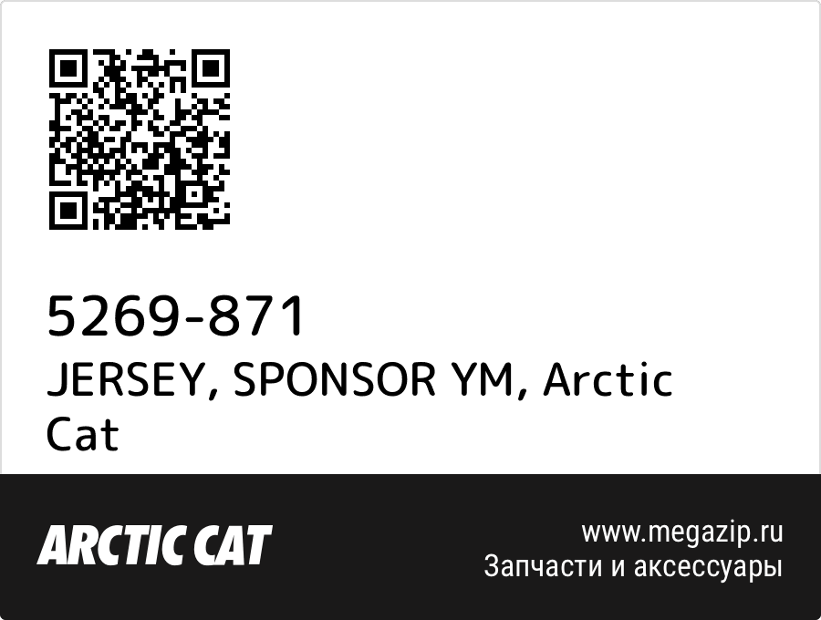 

JERSEY, SPONSOR YM Arctic Cat 5269-871