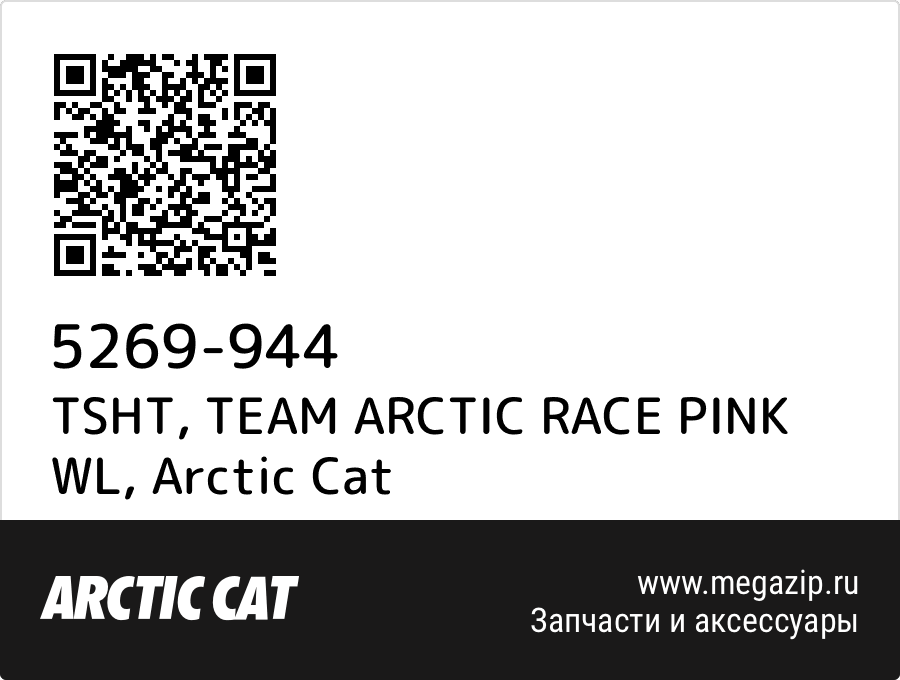 

TSHT, TEAM ARCTIC RACE PINK WL Arctic Cat 5269-944