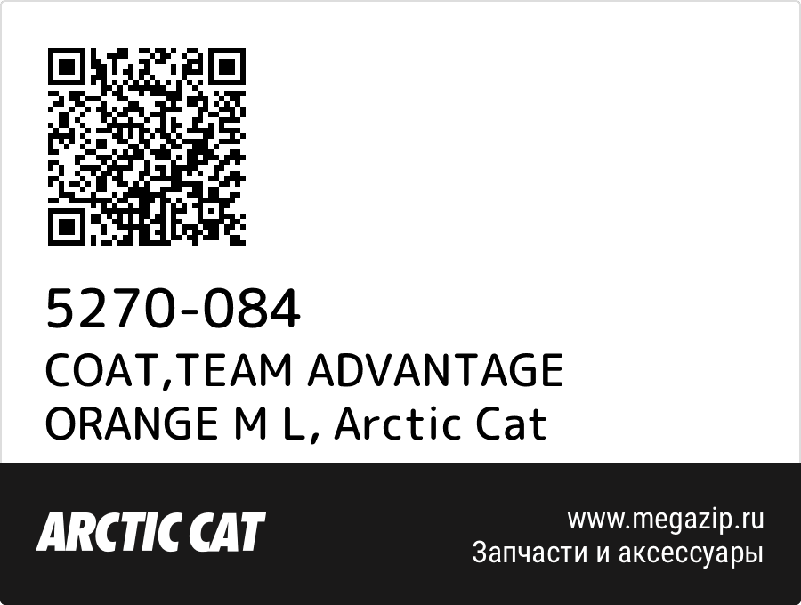

COAT,TEAM ADVANTAGE ORANGE M L Arctic Cat 5270-084